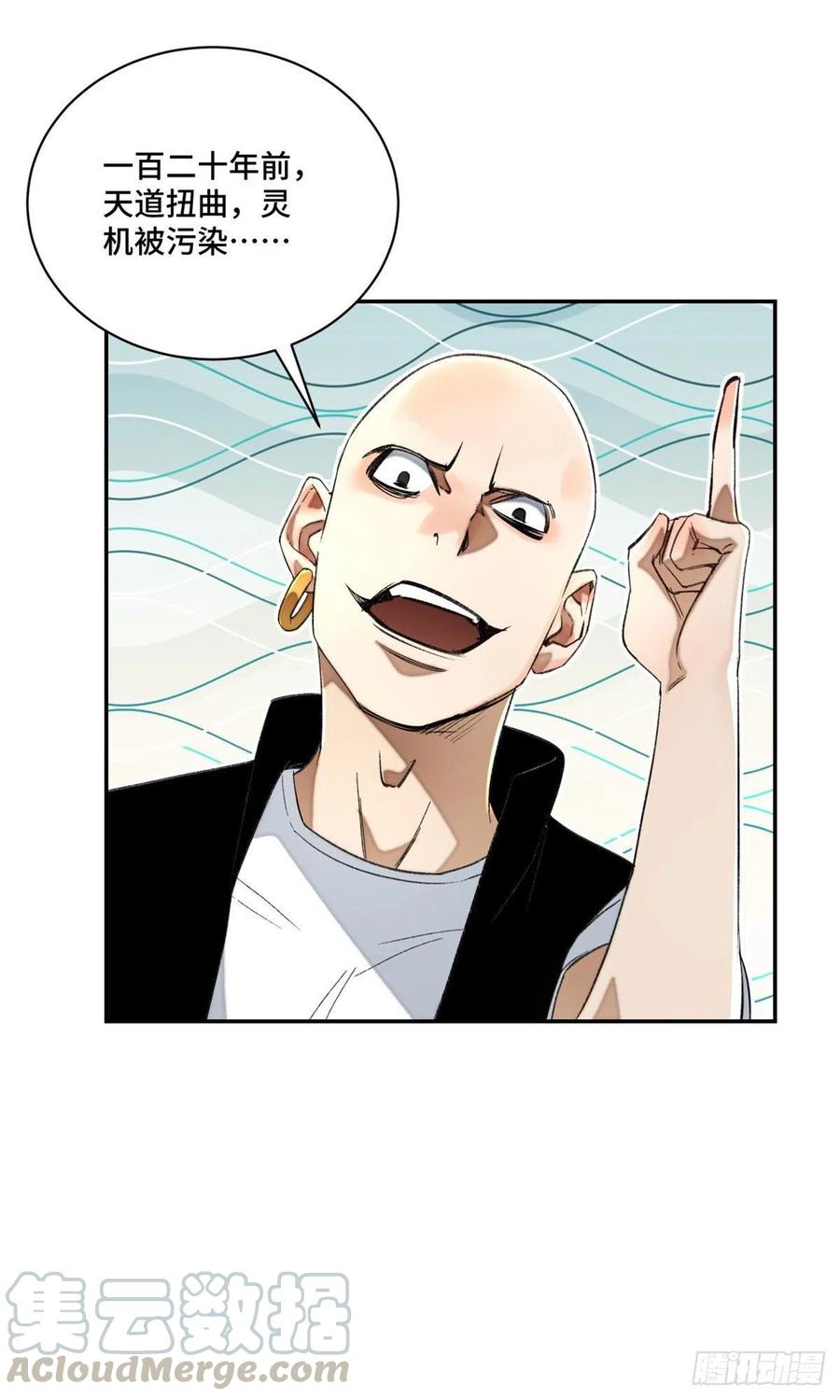 明日之劫 - 25 悟性测试 - 第7张图