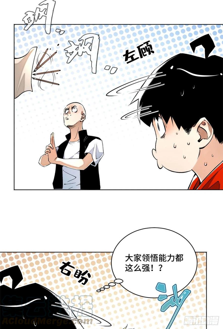 明日之劫 - 25 悟性测试 - 第21张图