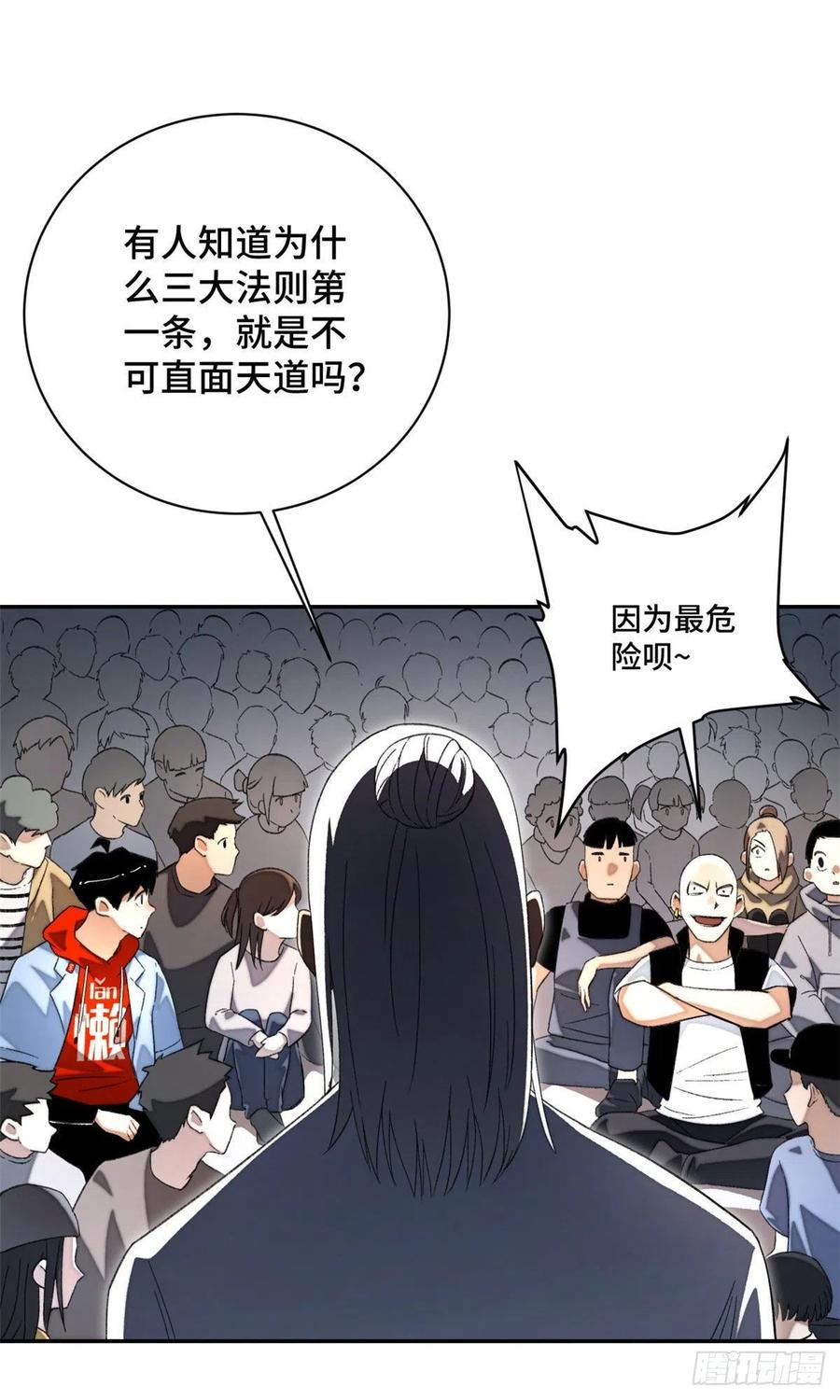 明日之劫 - 25 悟性测试 - 第6张图