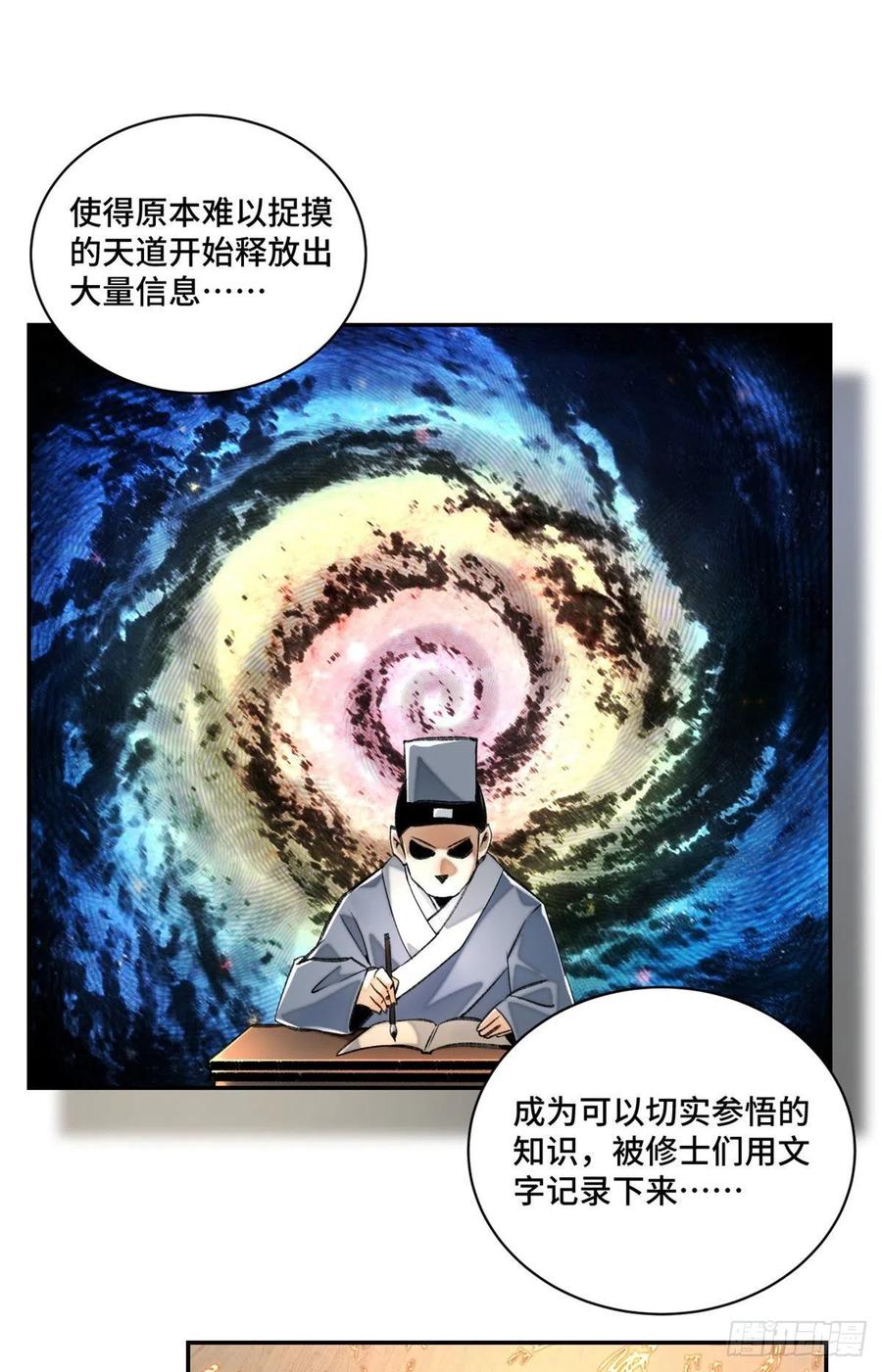 明日之劫 - 25 悟性测试 - 第8张图