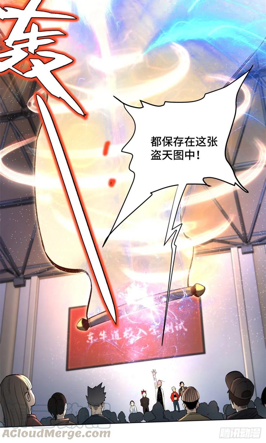 明日之劫 - 25 悟性测试 - 第13张图