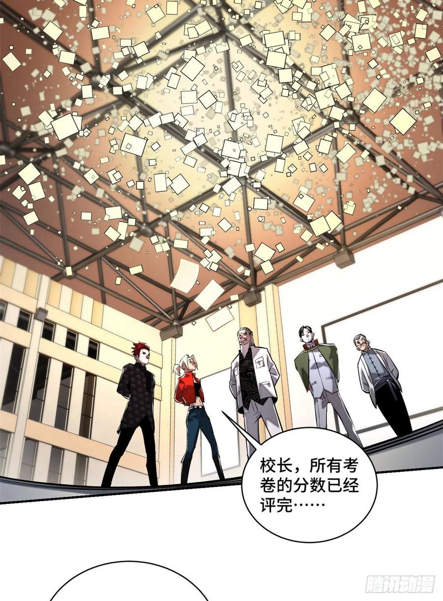 明日之劫 - 25 悟性测试 - 第30张图