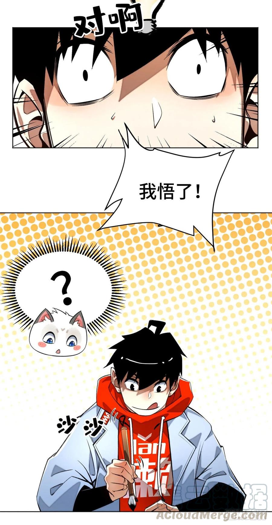 明日之劫 - 25 悟性测试 - 第25张图