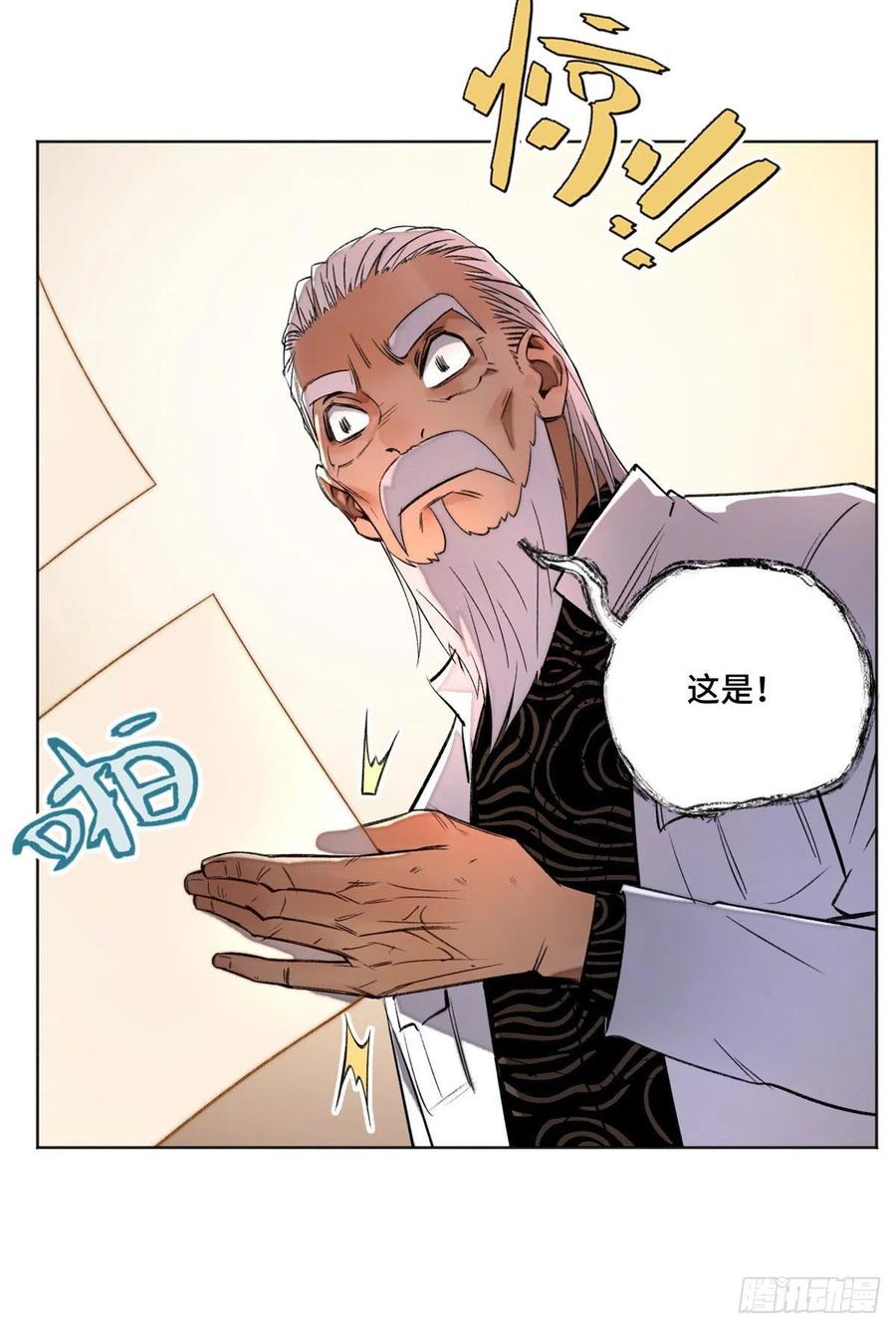 明日之劫 - 25 悟性测试 - 第32张图