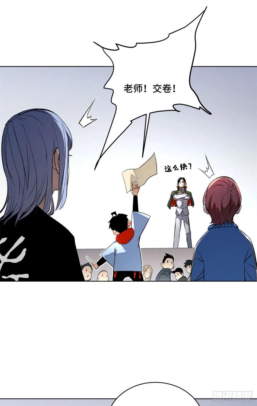 明日之劫 - 25 悟性测试 - 第26张图