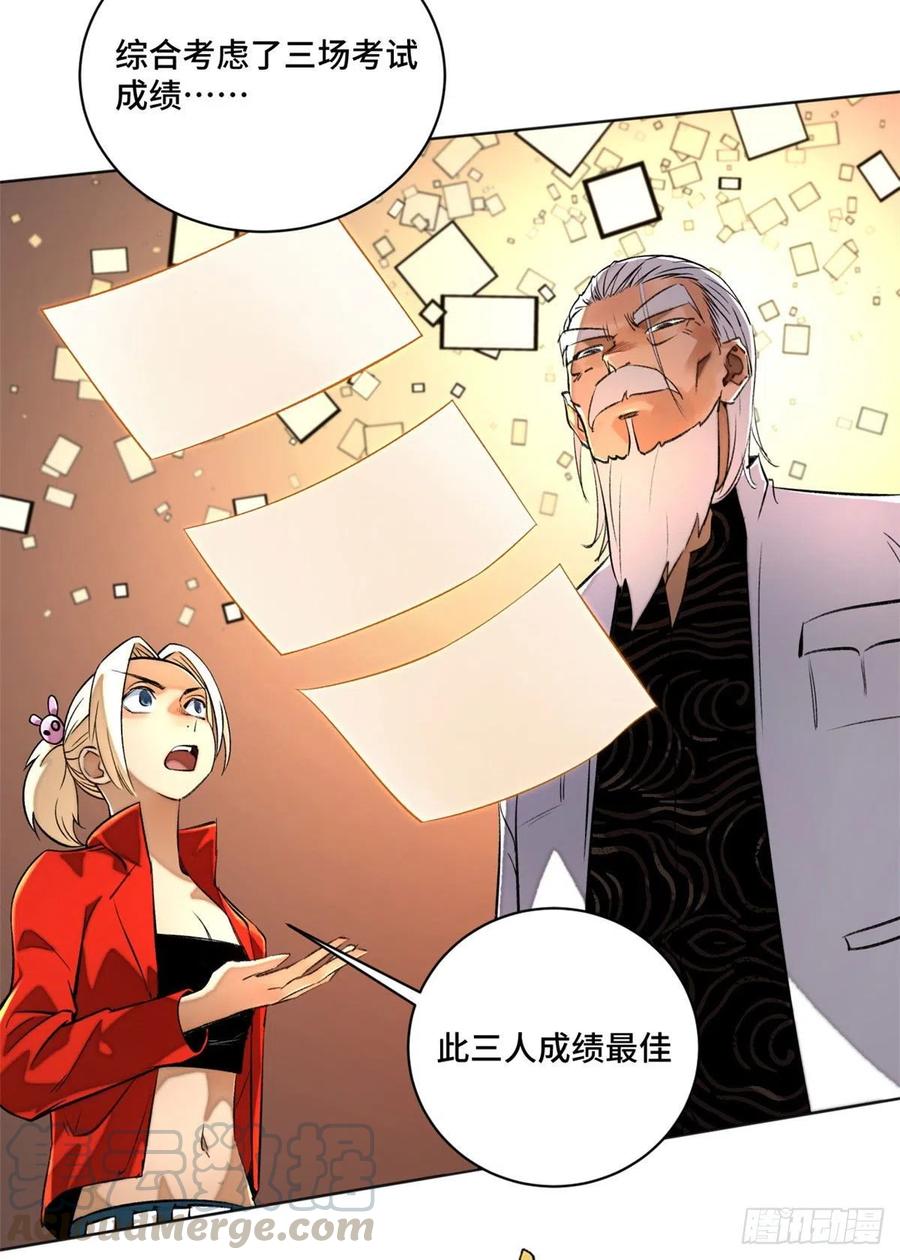 明日之劫 - 25 悟性测试 - 第31张图