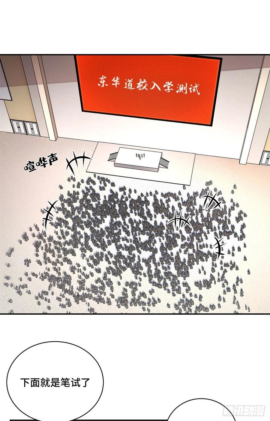 明日之劫 - 25 悟性测试 - 第2张图