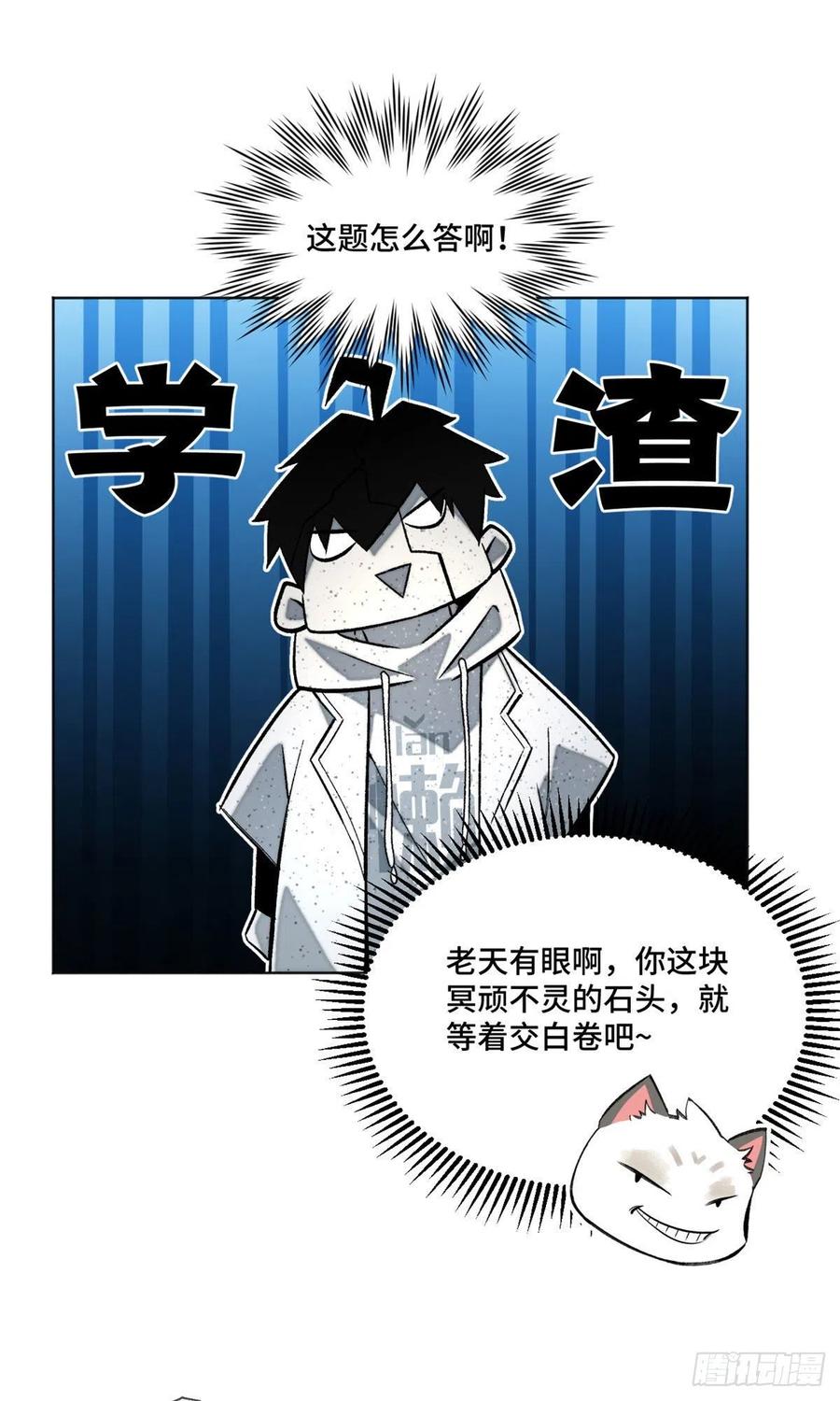 明日之劫 - 25 悟性测试 - 第20张图