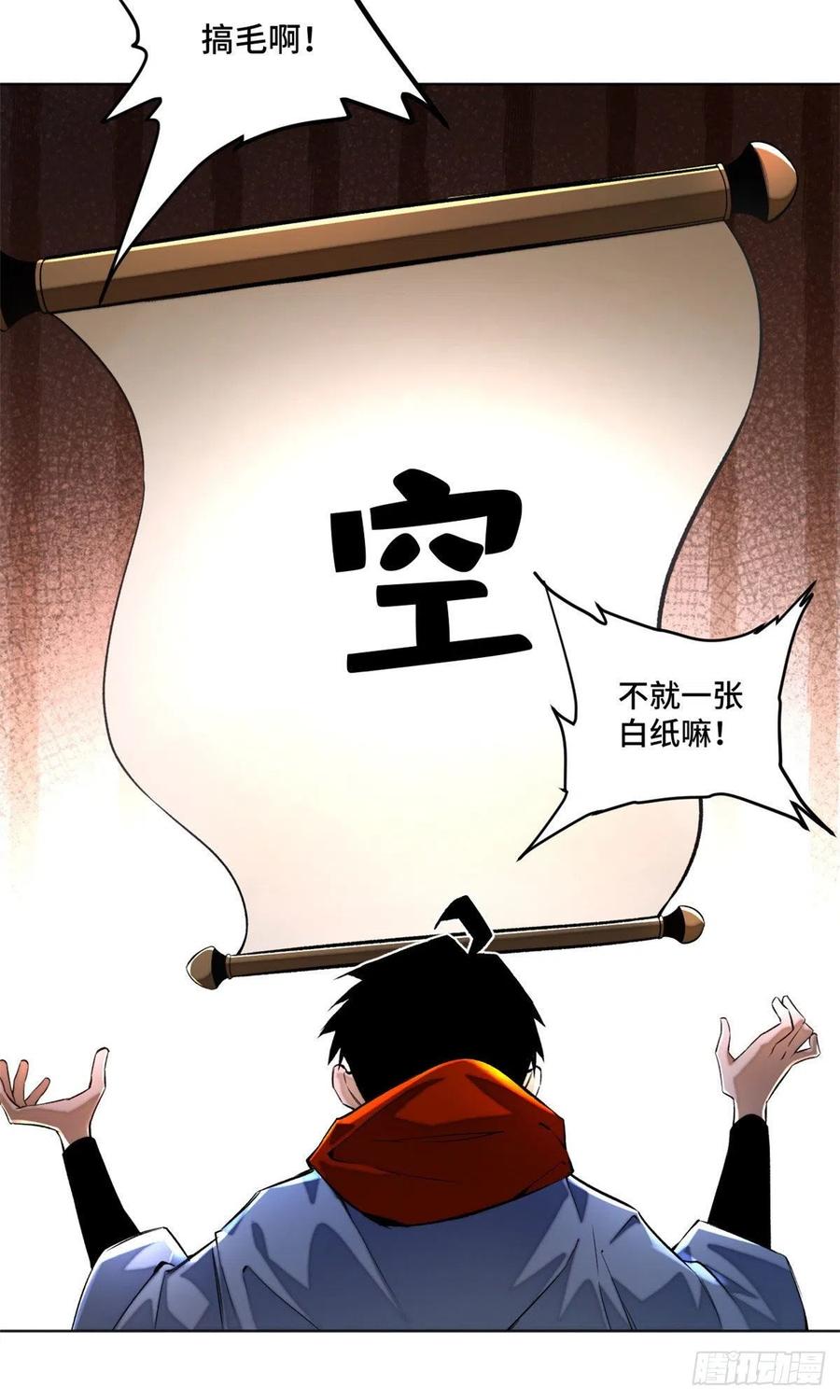 明日之劫 - 25 悟性测试 - 第16张图