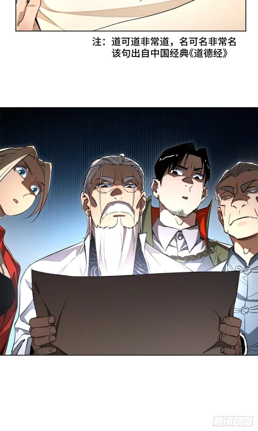 明日之劫 - 26 谁是第一 - 第18张图