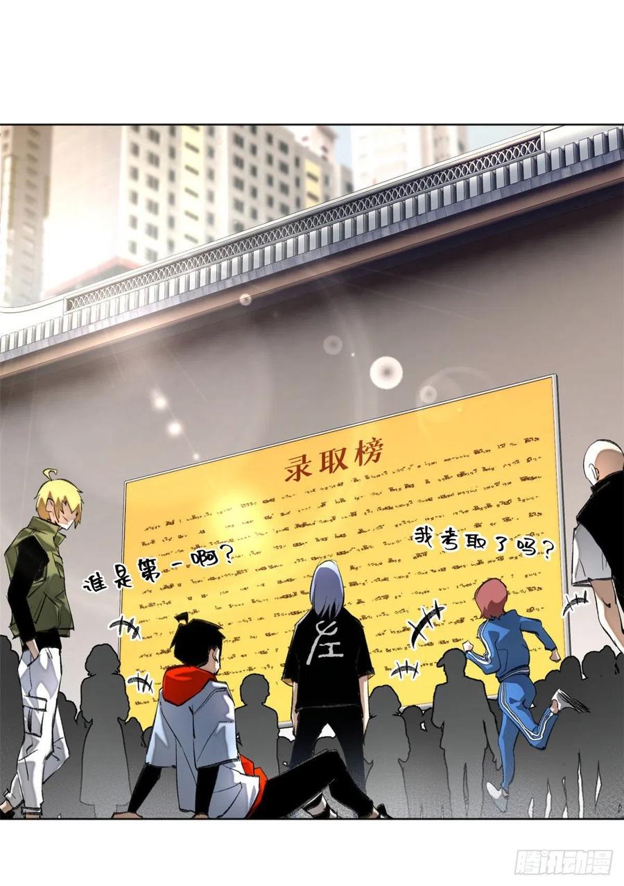 明日之劫 - 26 谁是第一 - 第34张图