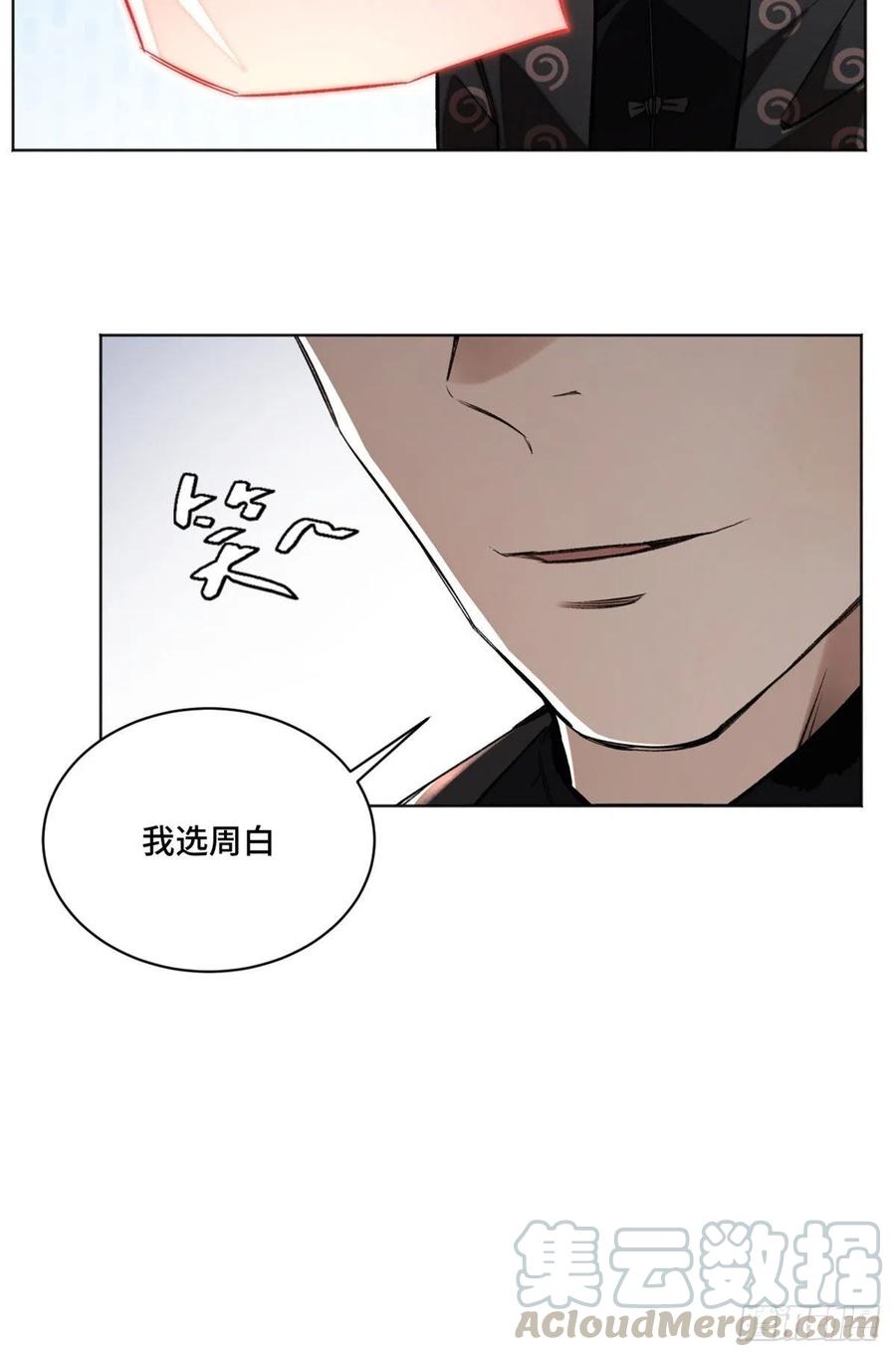 明日之劫 - 26 谁是第一 - 第27张图