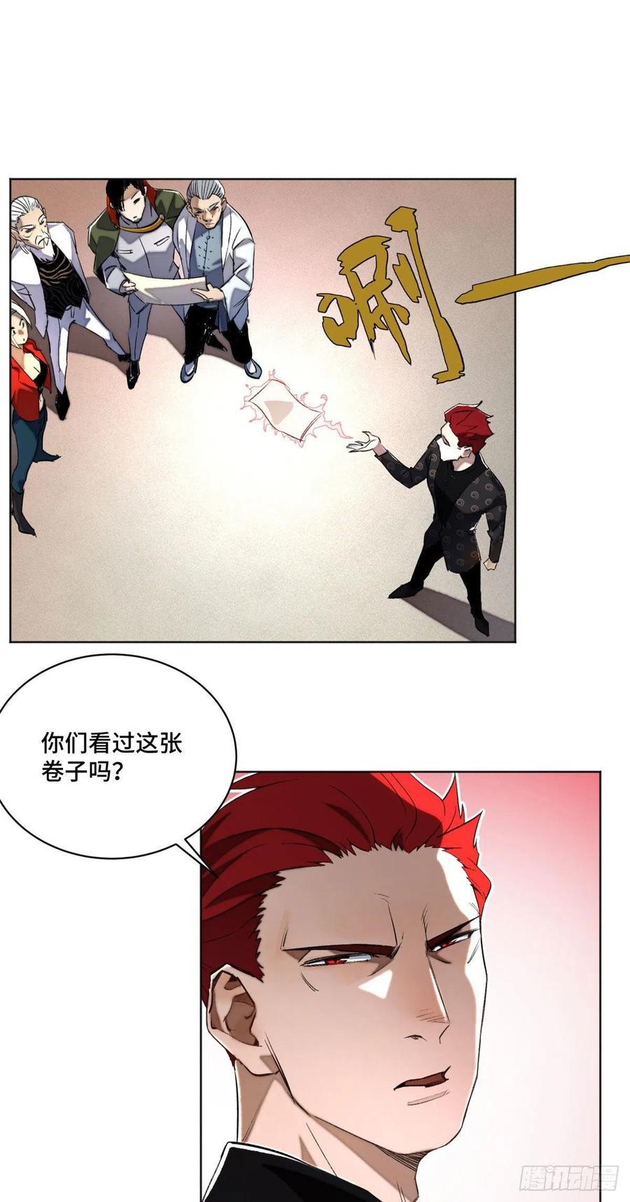 明日之劫 - 26 谁是第一 - 第16张图