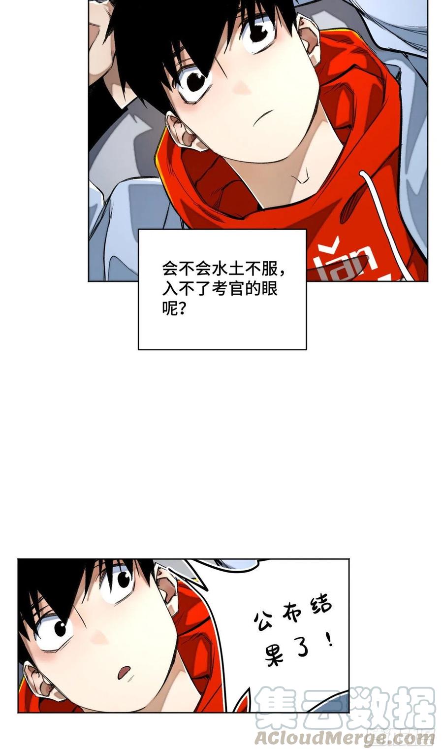 明日之劫 - 26 谁是第一 - 第33张图