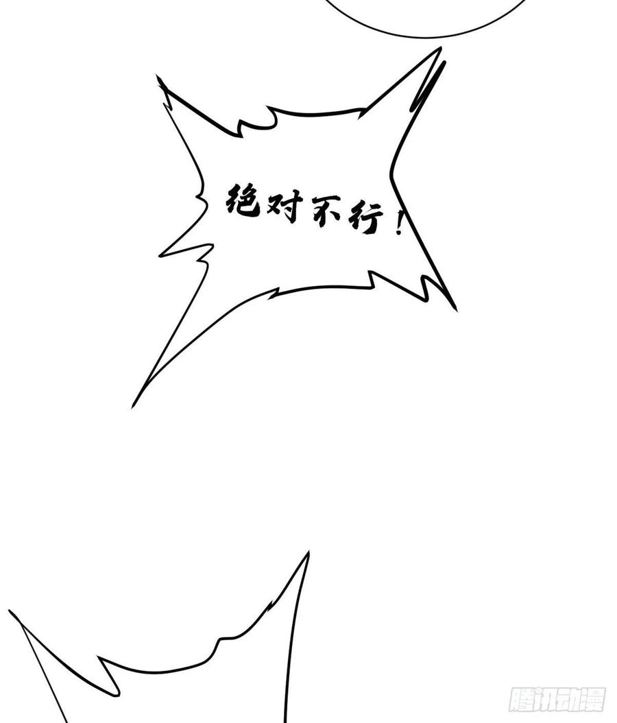 明日之劫 - 26 谁是第一 - 第4张图