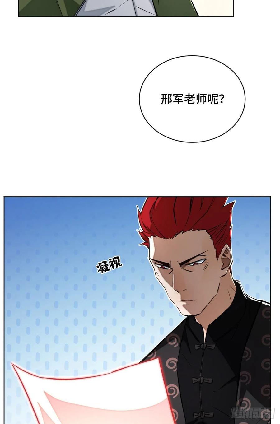 明日之劫 - 26 谁是第一 - 第26张图