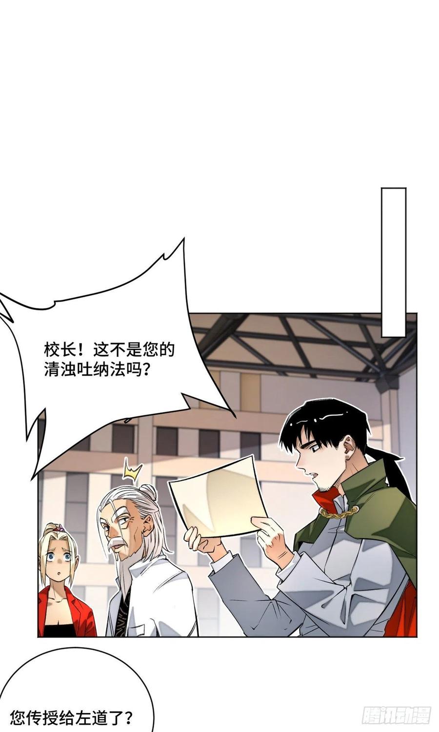 明日之劫 - 26 谁是第一 - 第10张图