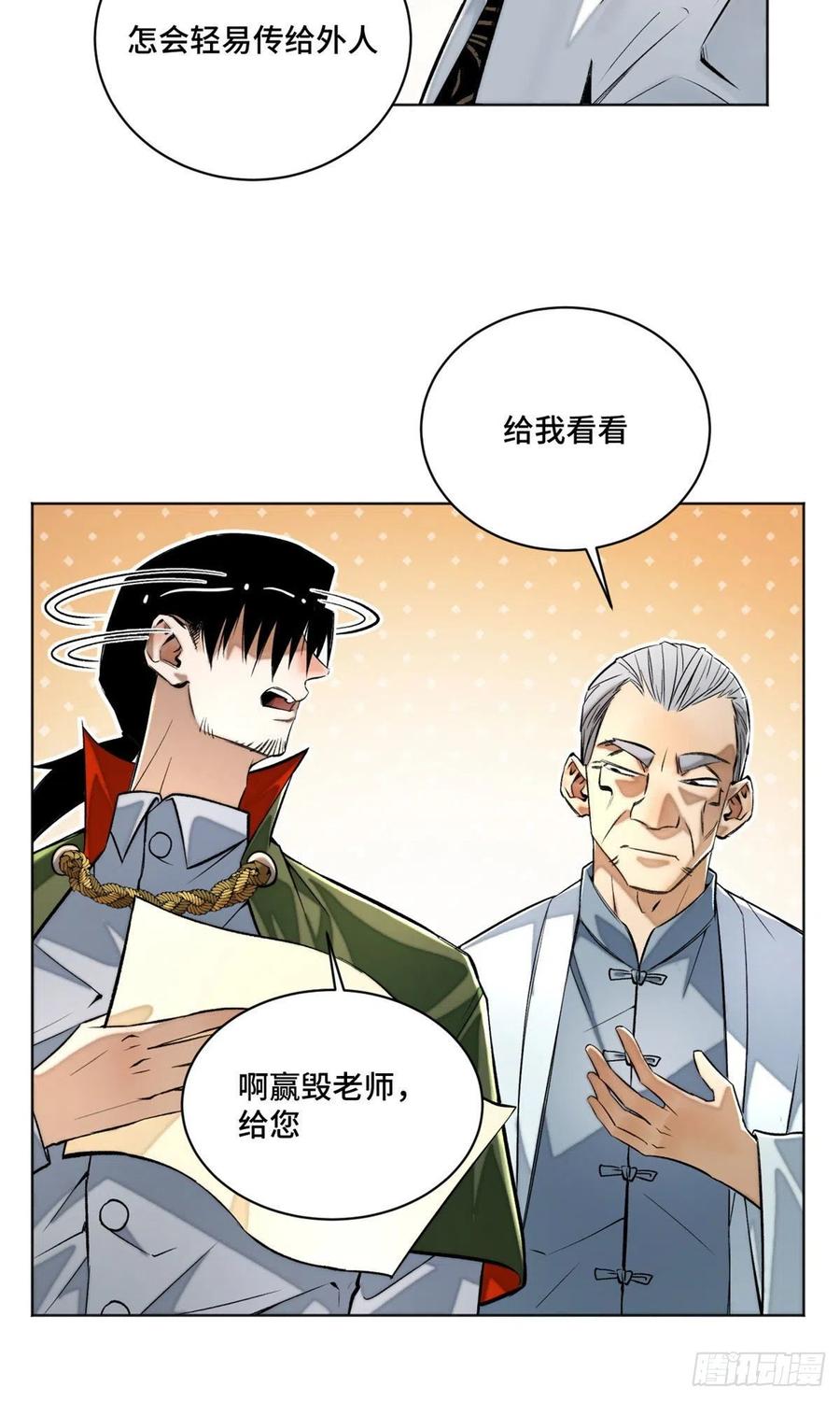 明日之劫 - 26 谁是第一 - 第12张图