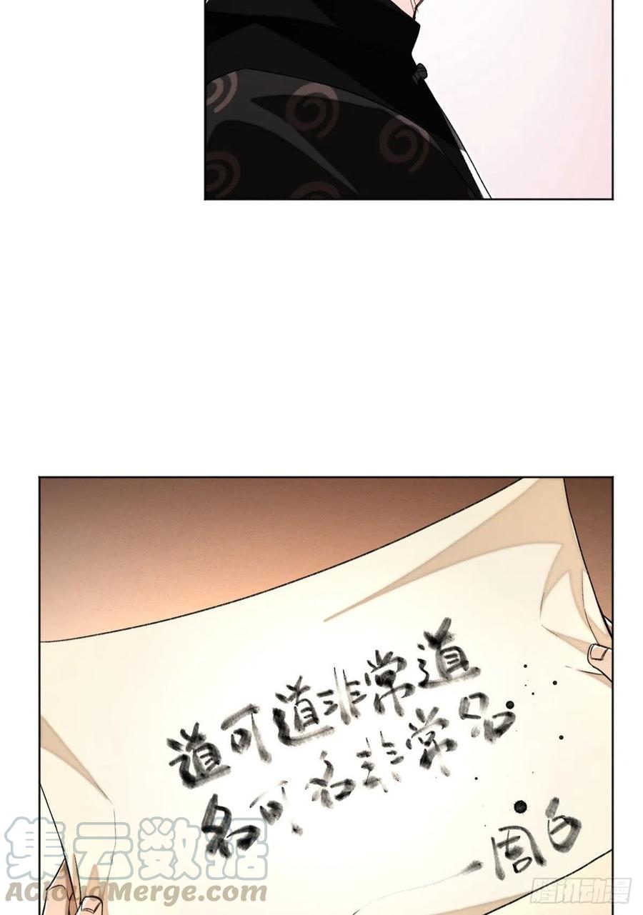 明日之劫 - 26 谁是第一 - 第17张图