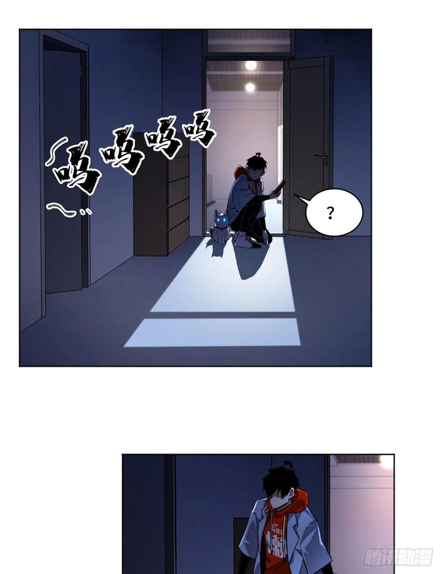 明日之劫 - 27 畸变 - 第12张图