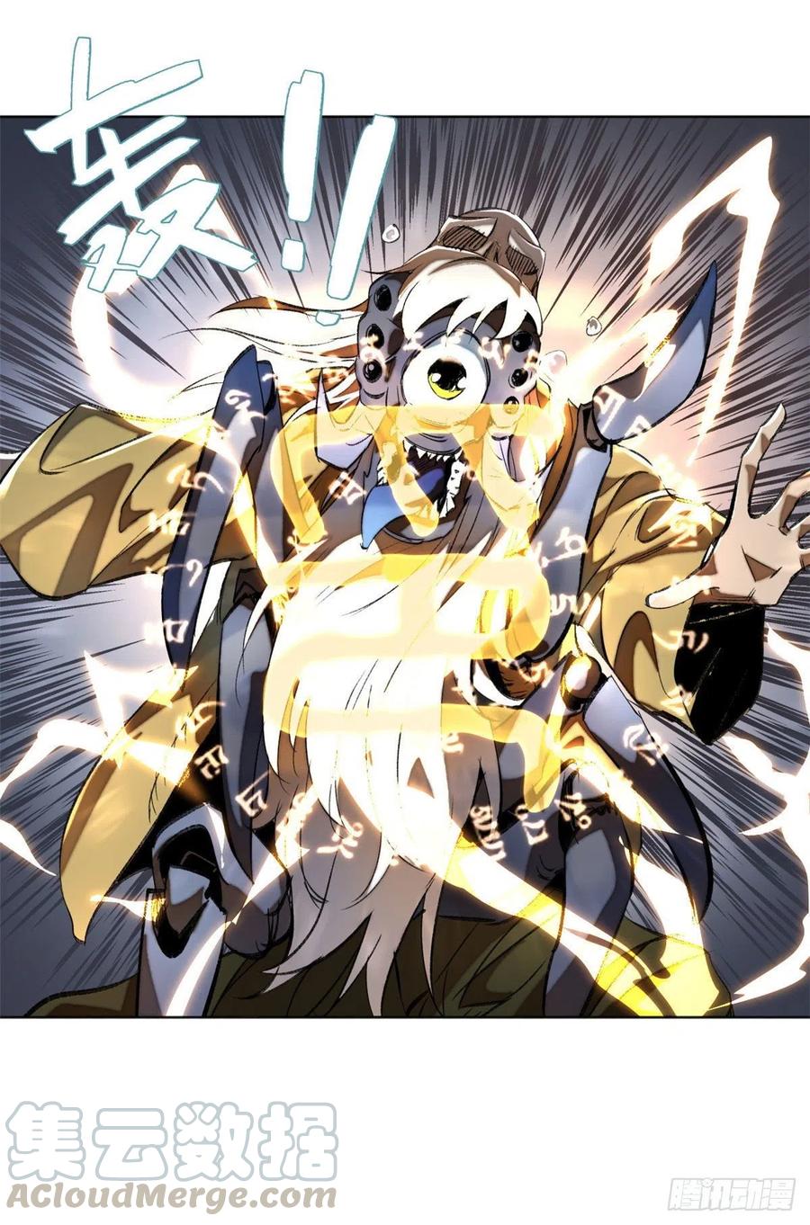 明日之劫 - 27 畸变 - 第33张图