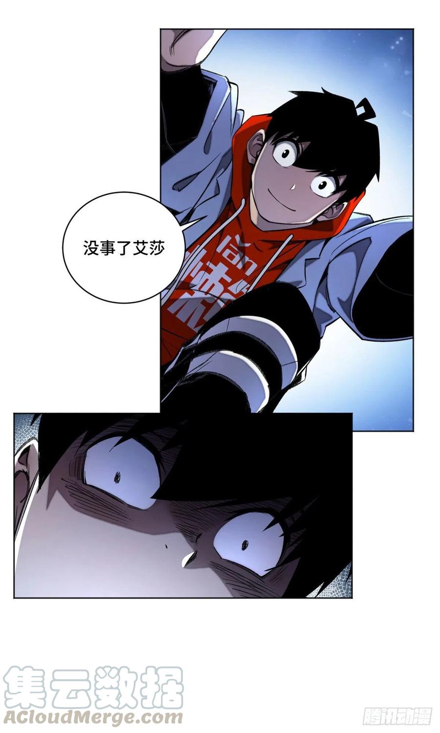 明日之劫 - 27 畸变 - 第17张图