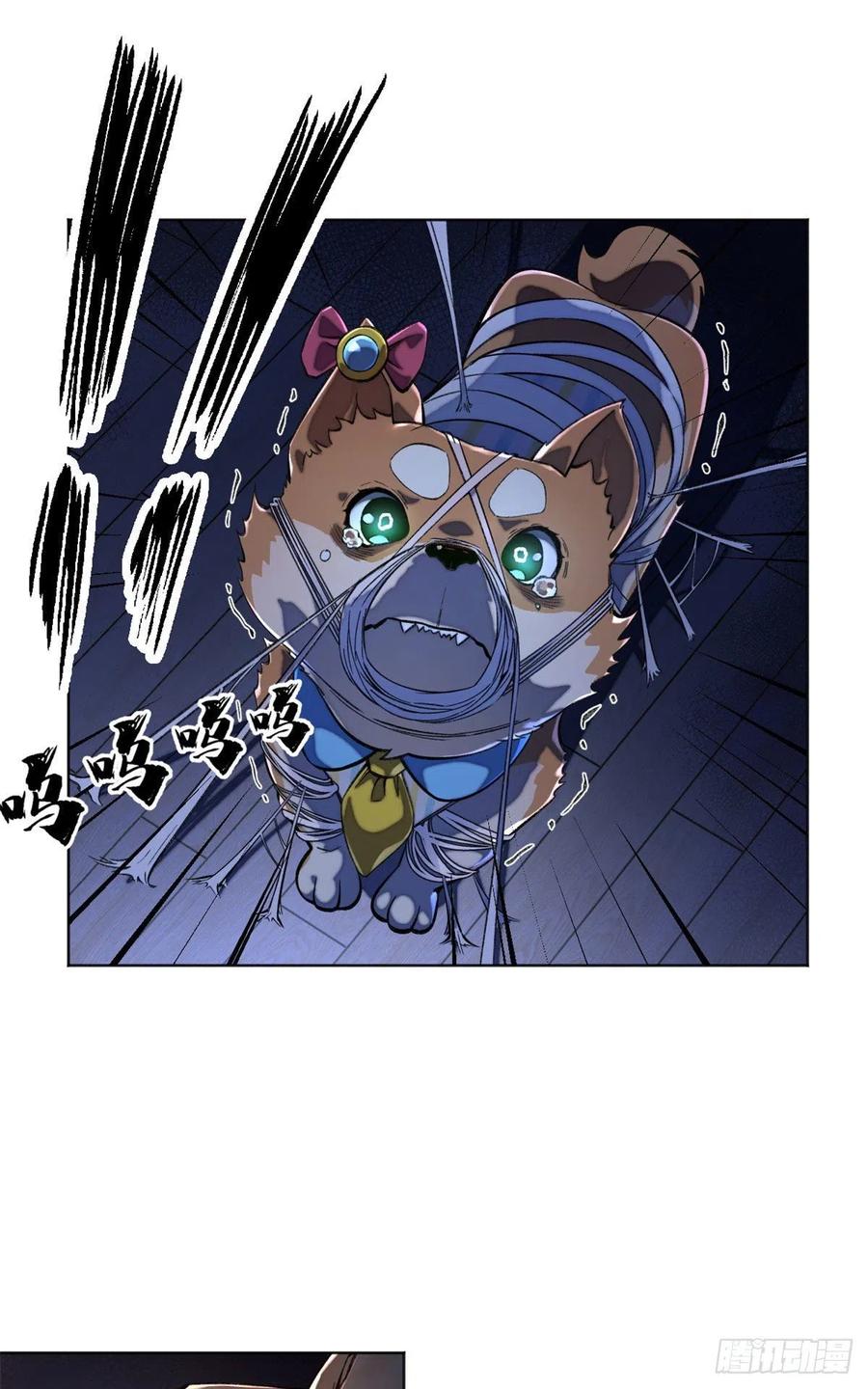 明日之劫 - 27 畸变 - 第18张图