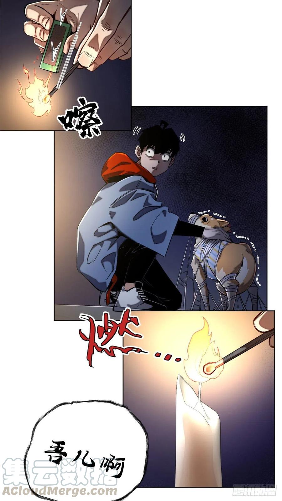 明日之劫 - 27 畸变 - 第19张图