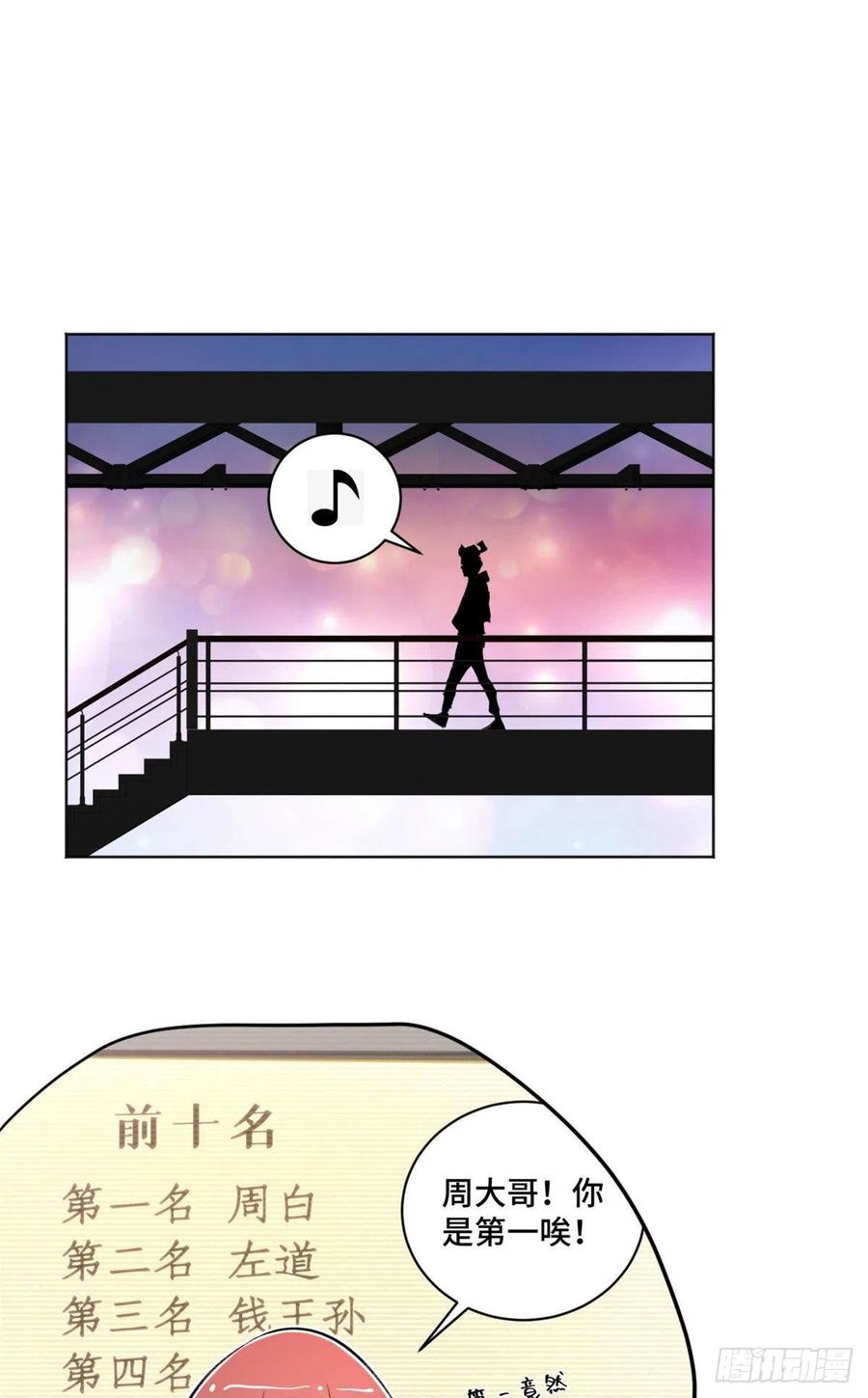 明日之劫 - 27 畸变 - 第2张图