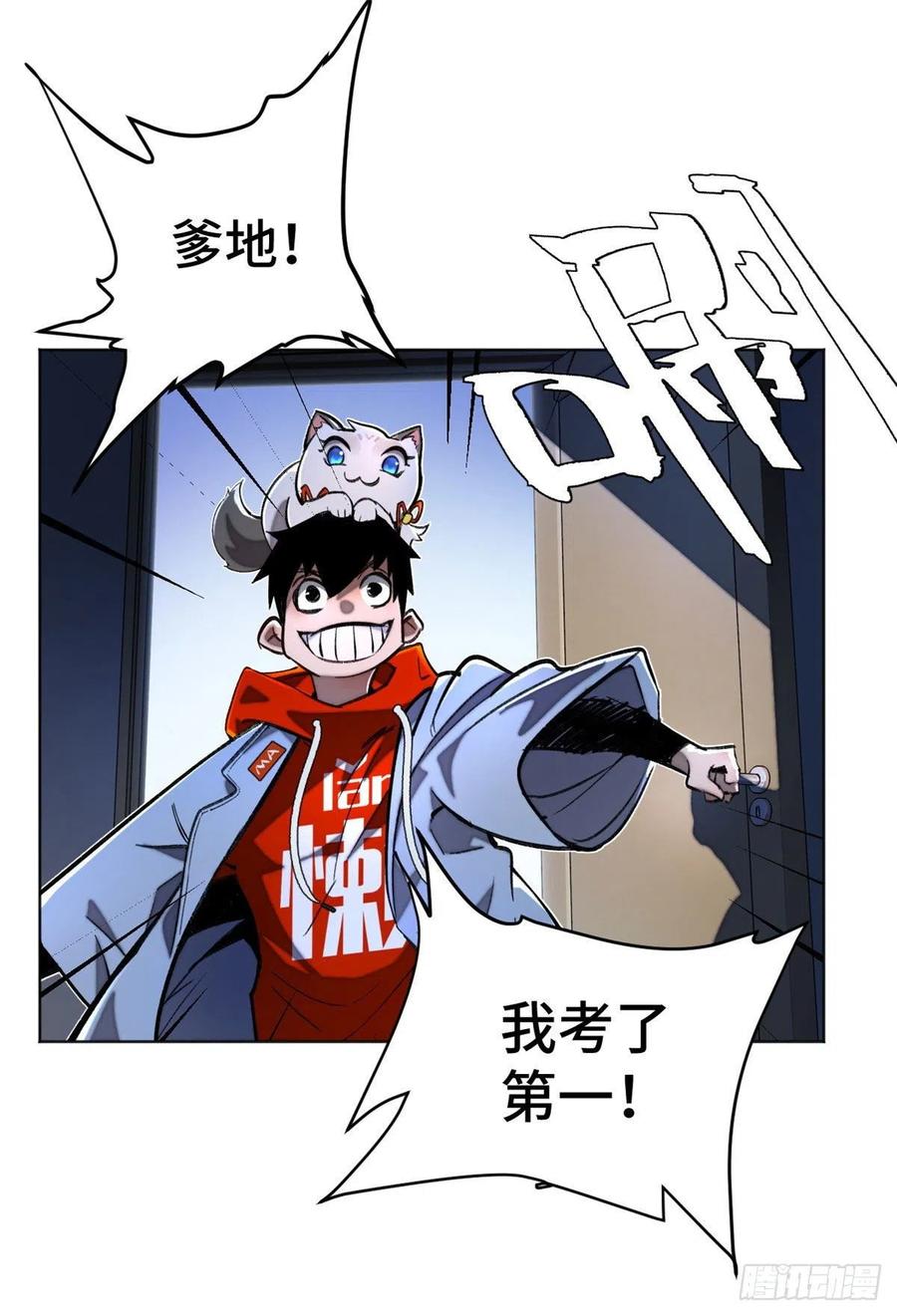 明日之劫 - 27 畸变 - 第8张图