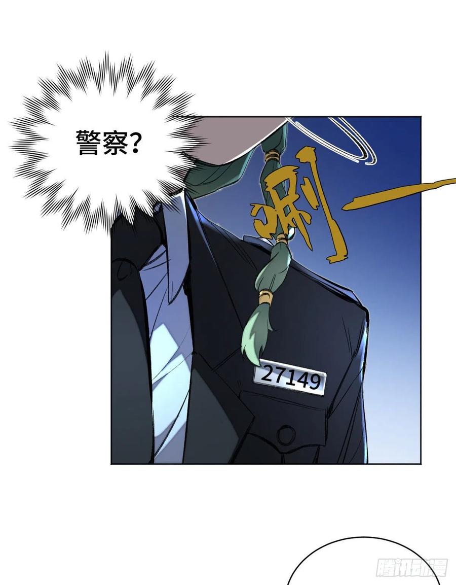 明日之劫 - 27 畸变 - 第36张图