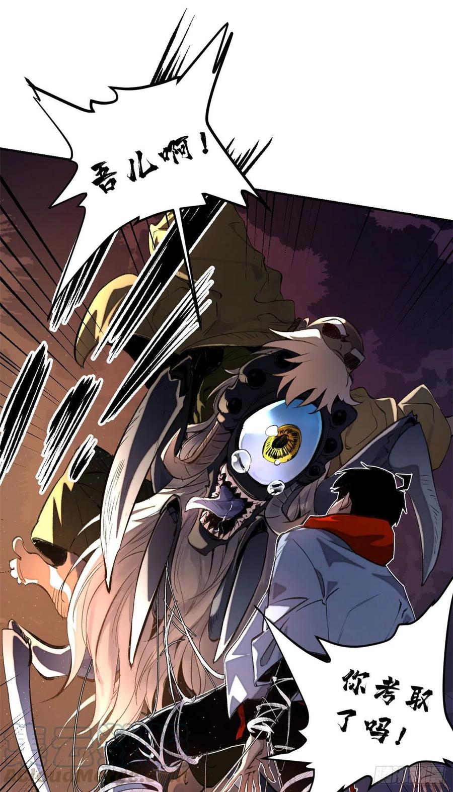 明日之劫 - 27 畸变 - 第27张图