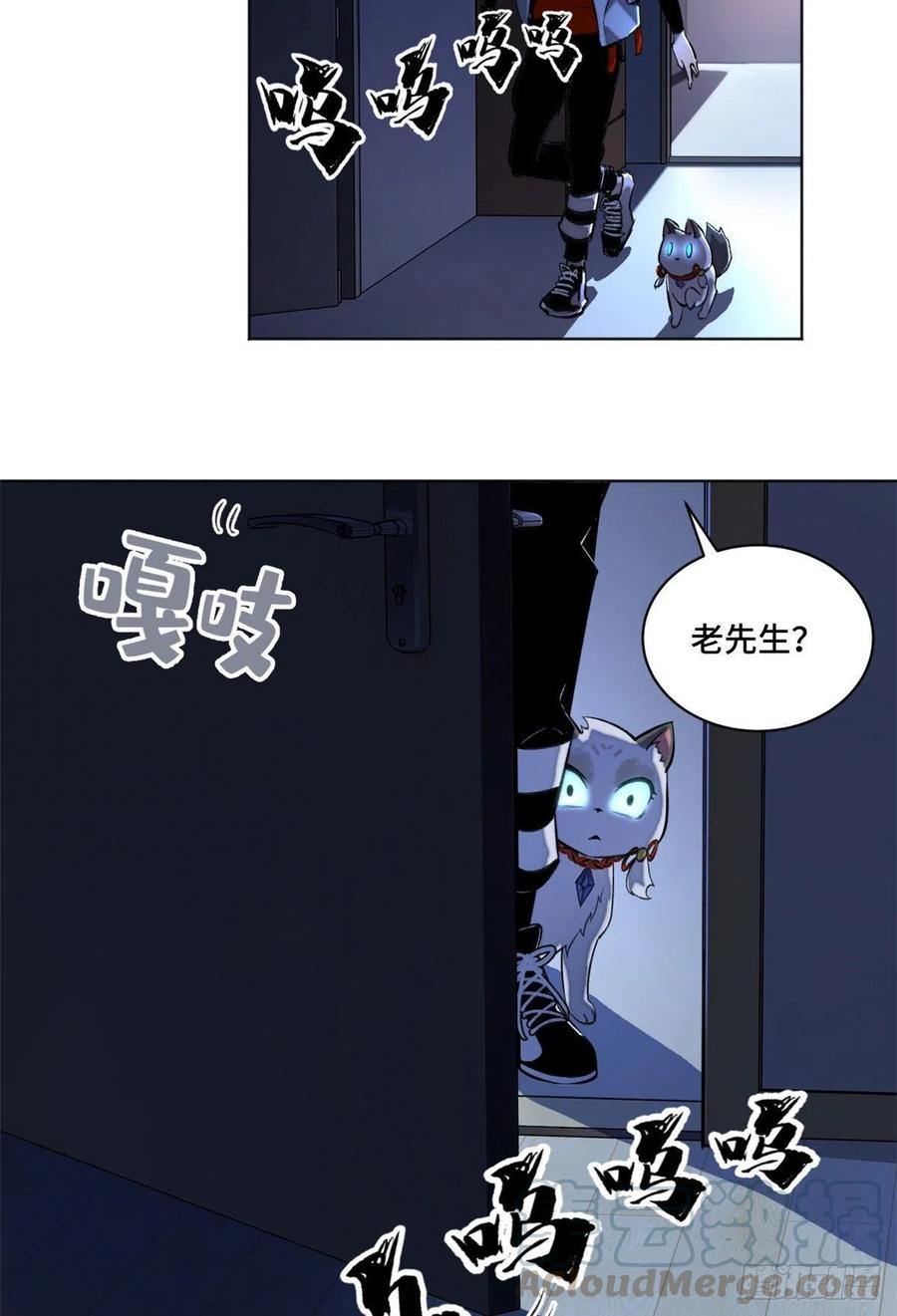 明日之劫 - 27 畸变 - 第13张图