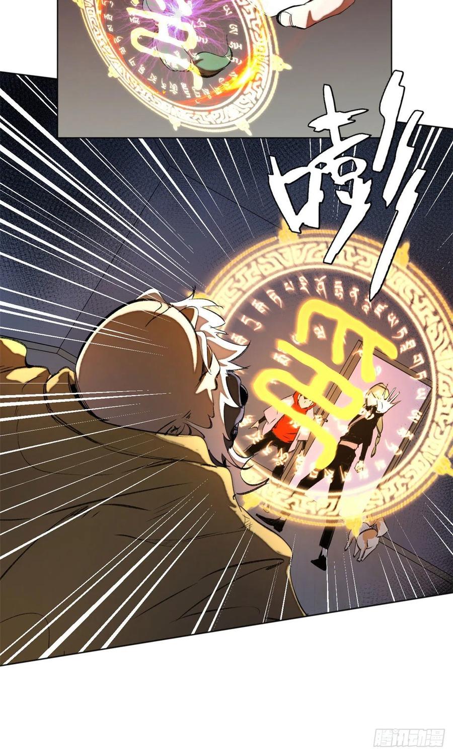 明日之劫 - 27 畸变 - 第32张图