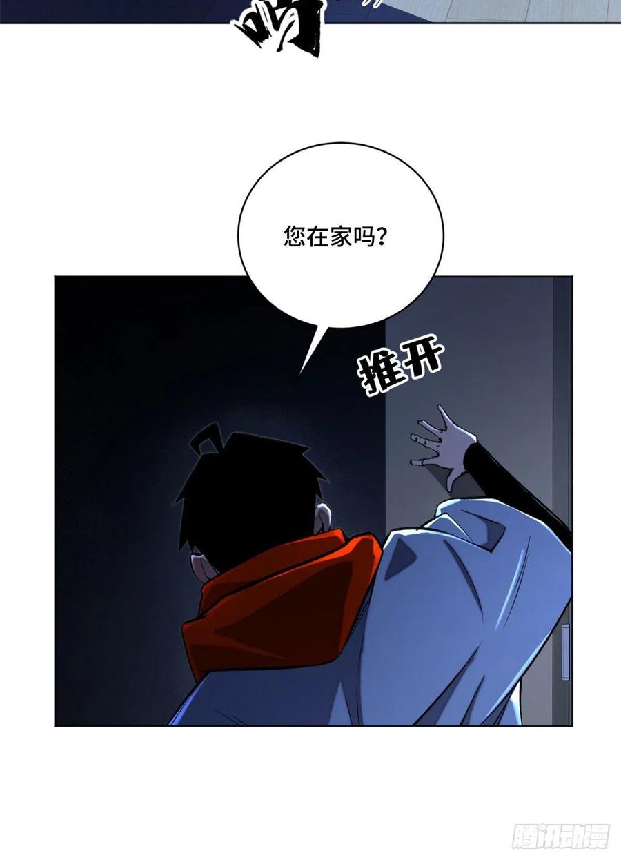 明日之劫 - 27 畸变 - 第14张图