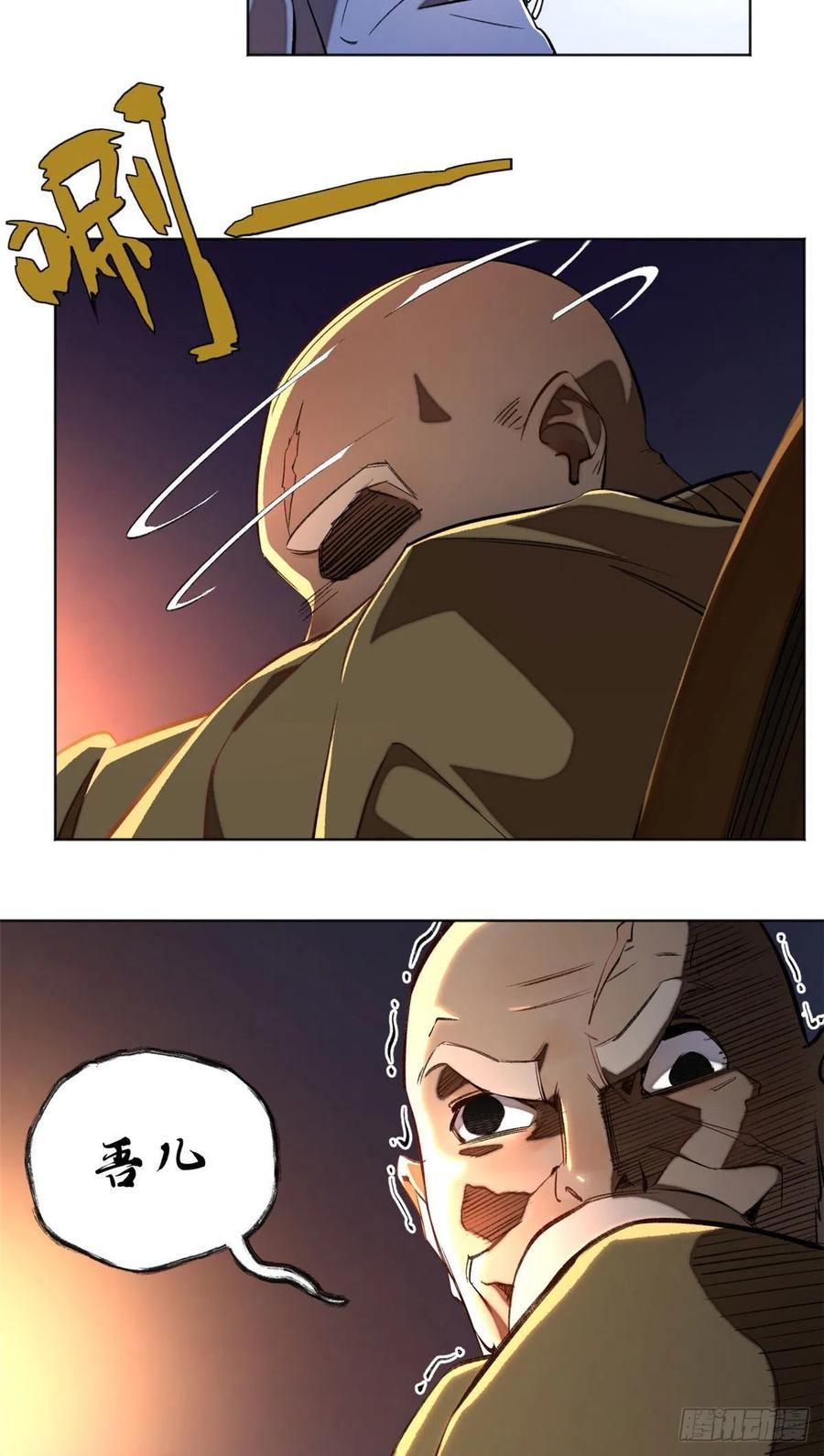 明日之劫 - 27 畸变 - 第22张图