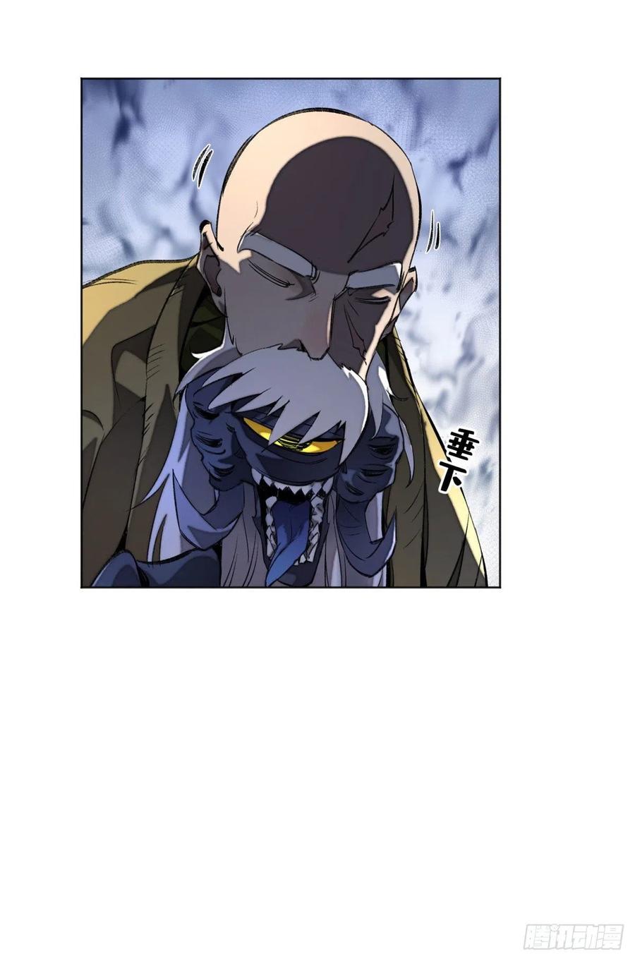 明日之劫 - 27 畸变 - 第34张图