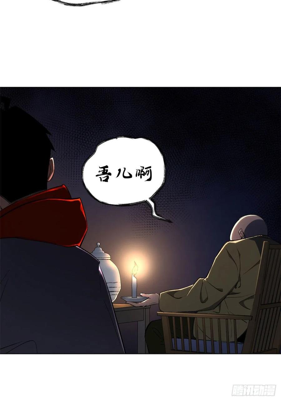 明日之劫 - 27 畸变 - 第20张图