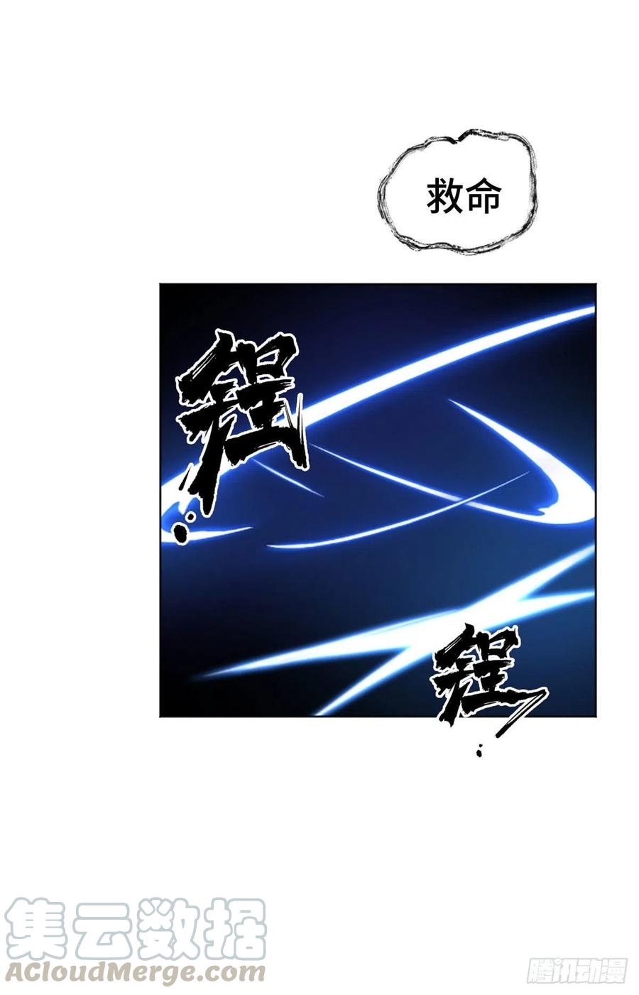 明日之劫 - 27 畸变 - 第29张图