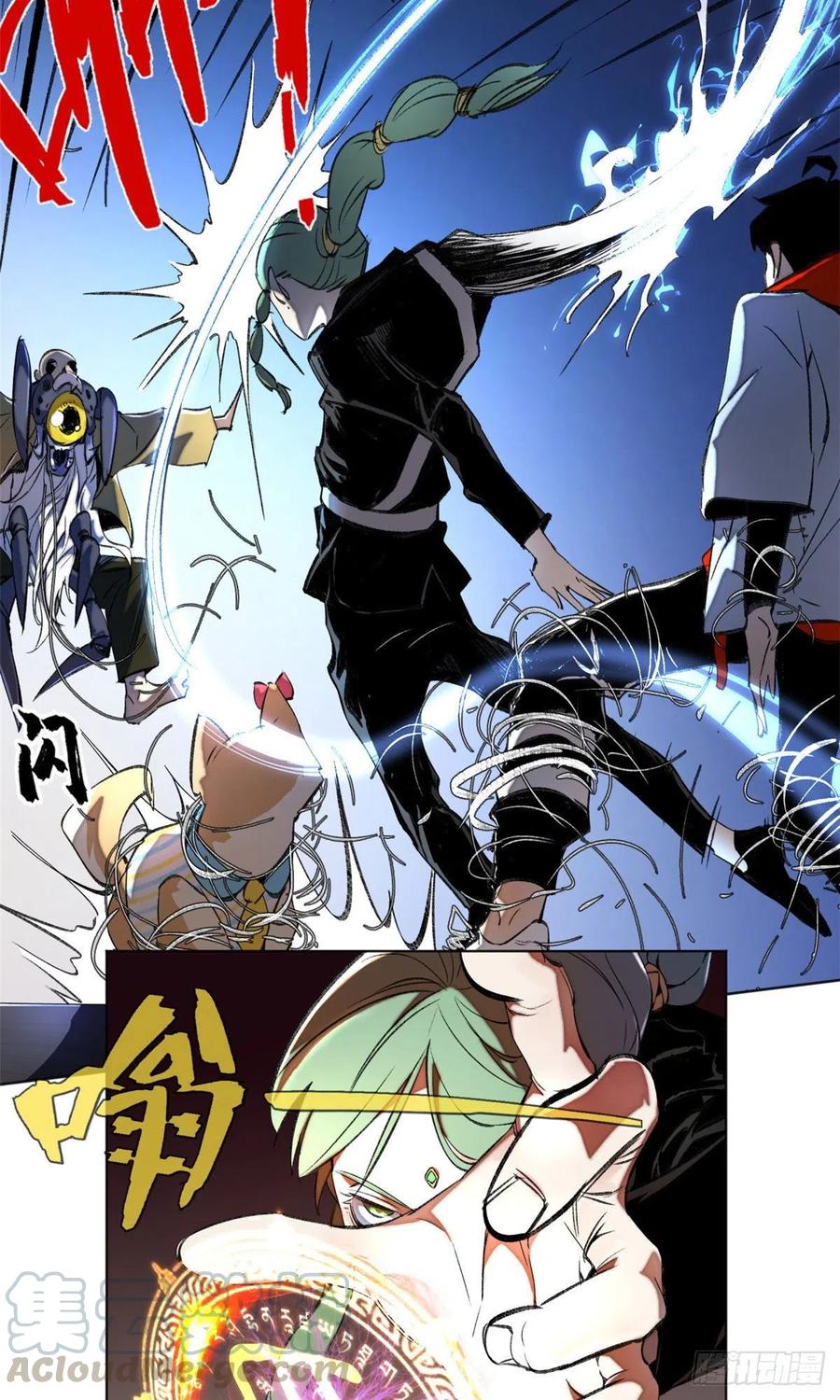 明日之劫 - 27 畸变 - 第31张图