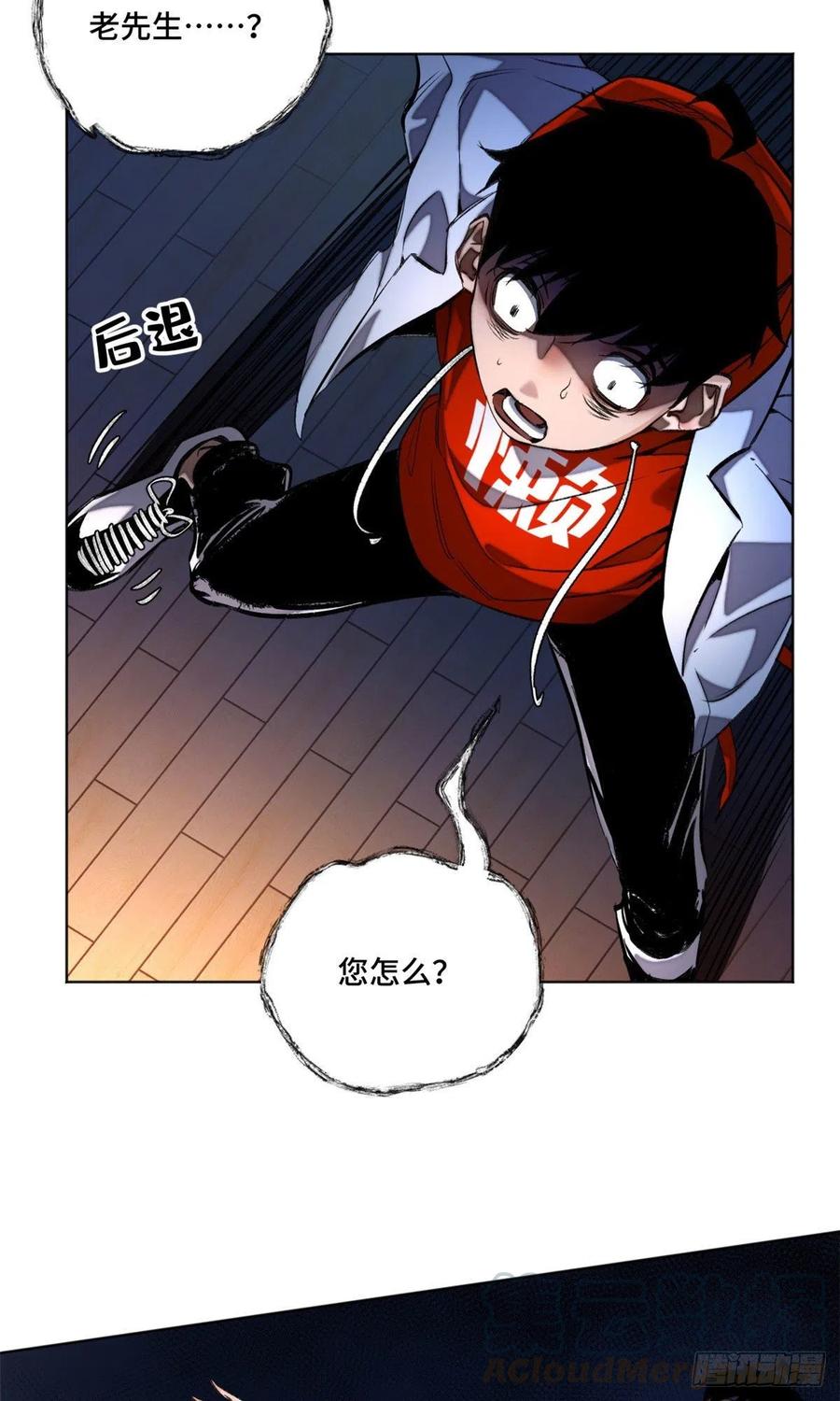 明日之劫 - 27 畸变 - 第25张图