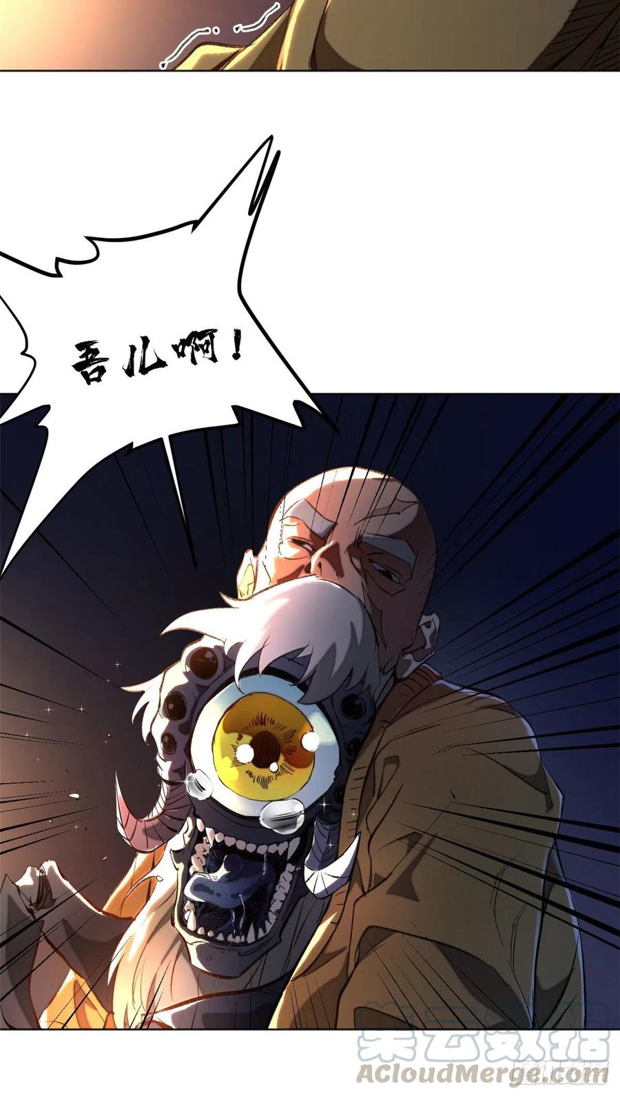 明日之劫 - 27 畸变 - 第23张图