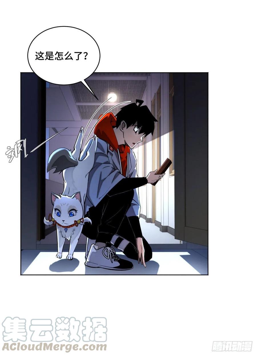 明日之劫 - 27 畸变 - 第11张图