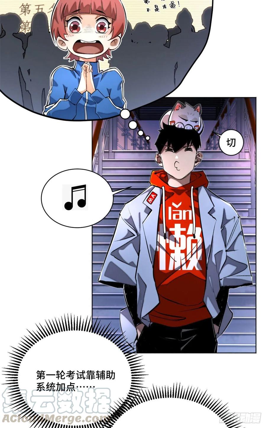 明日之劫 - 27 畸变 - 第3张图