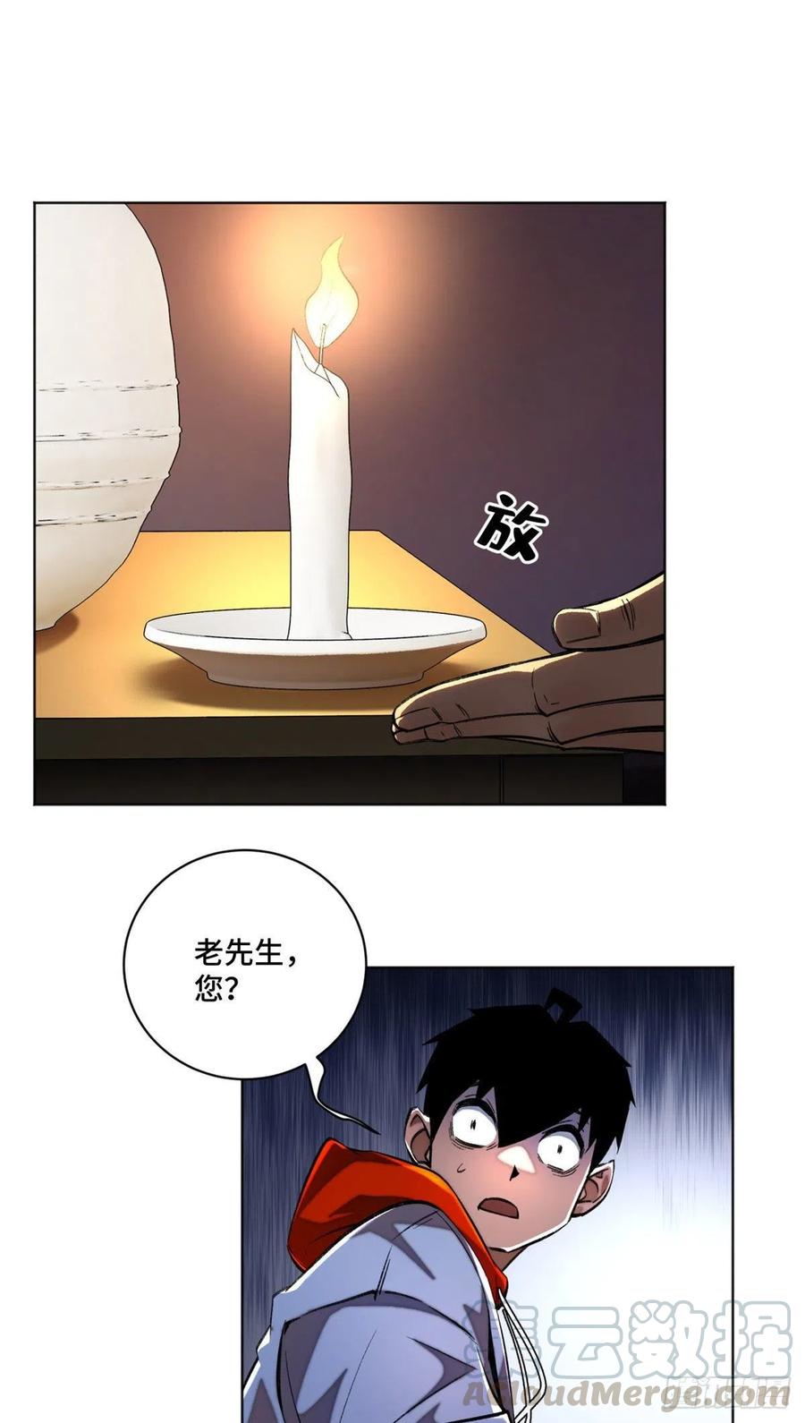 明日之劫 - 27 畸变 - 第21张图