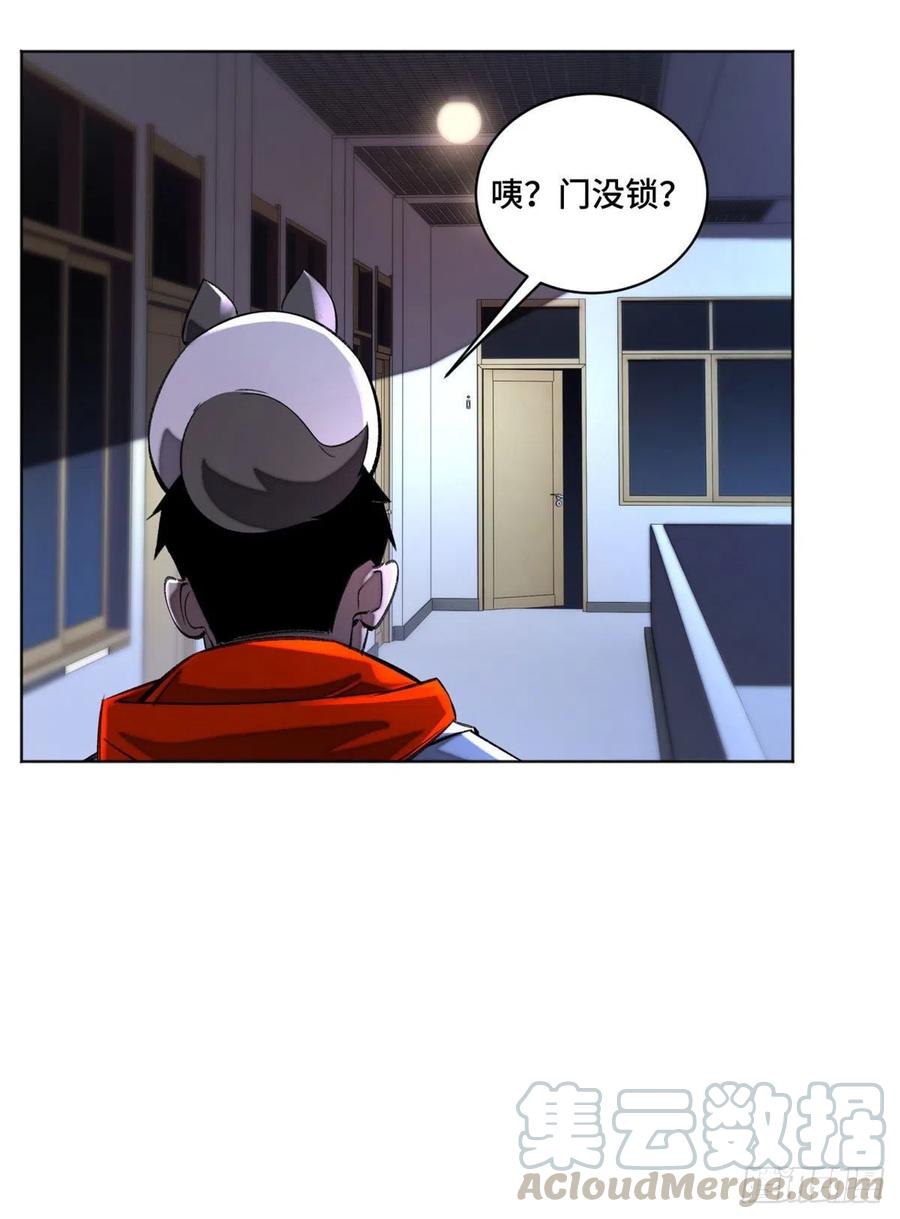 明日之劫 - 27 畸变 - 第7张图