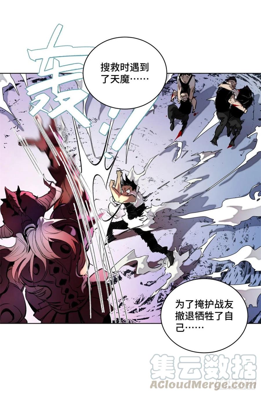 明日之劫 - 28 警察李修竹 - 第7张图