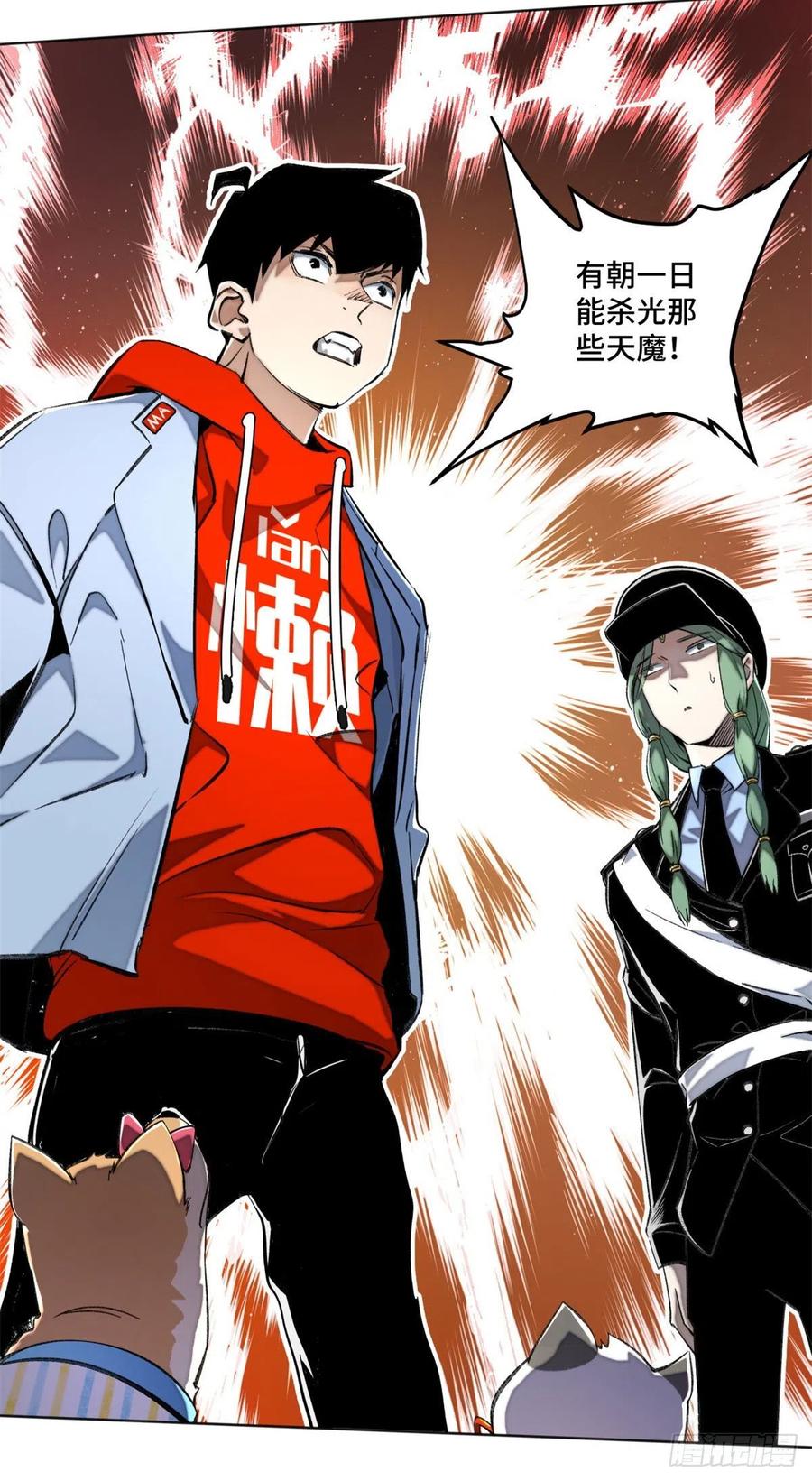 明日之劫 - 28 警察李修竹 - 第24张图