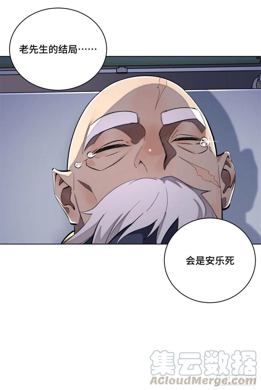 明日之劫 - 28 警察李修竹 - 第17张图