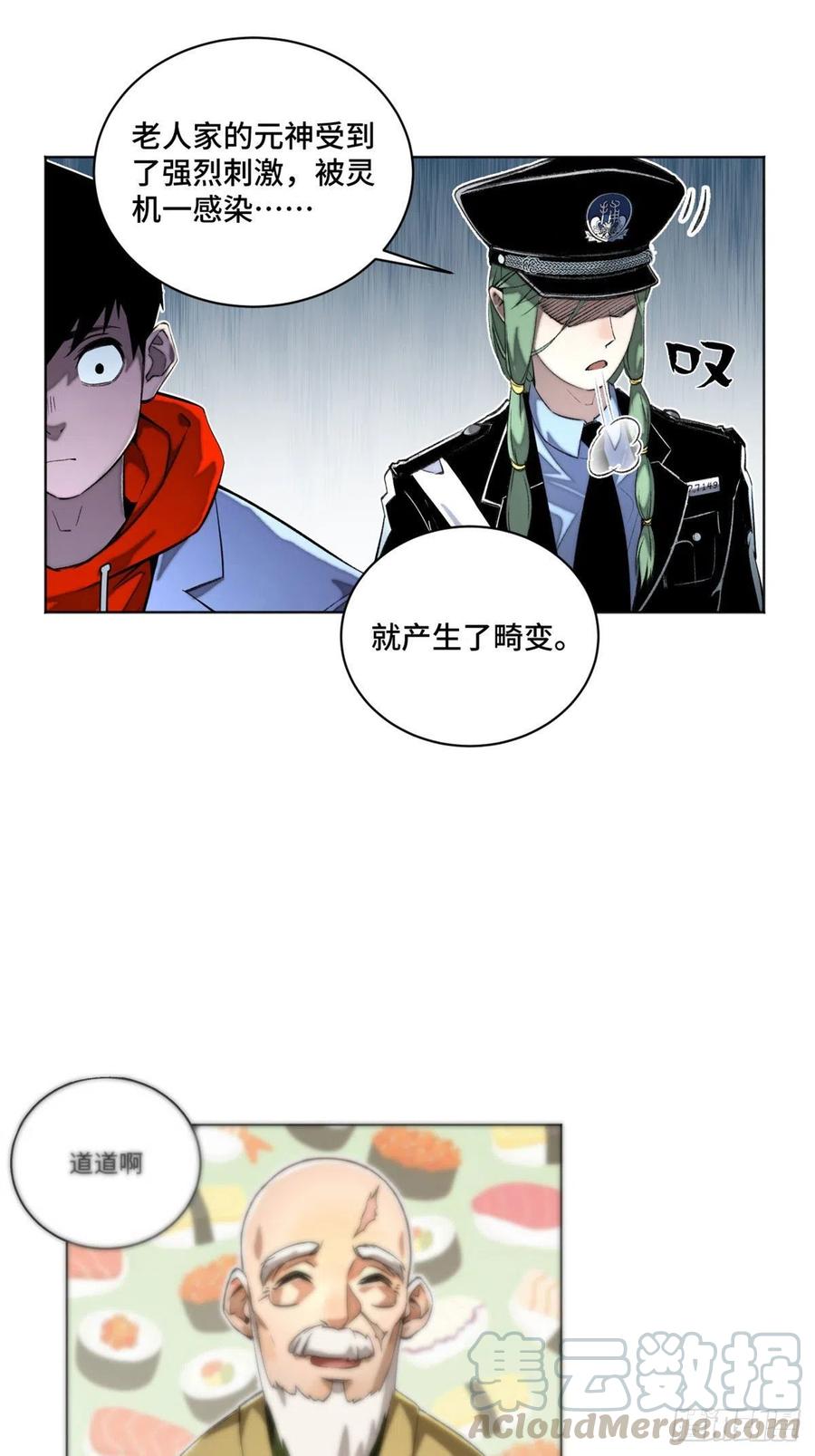 明日之劫 - 28 警察李修竹 - 第11张图